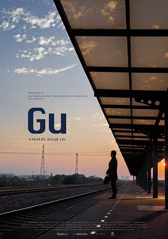 Poster of Gu