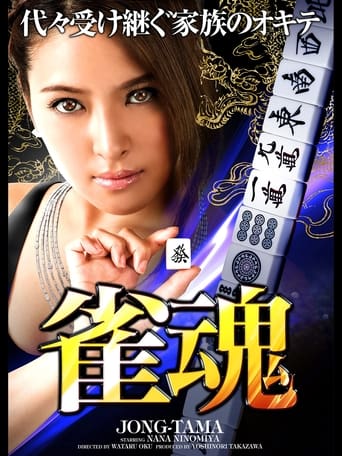 Poster of Mahjong Soul