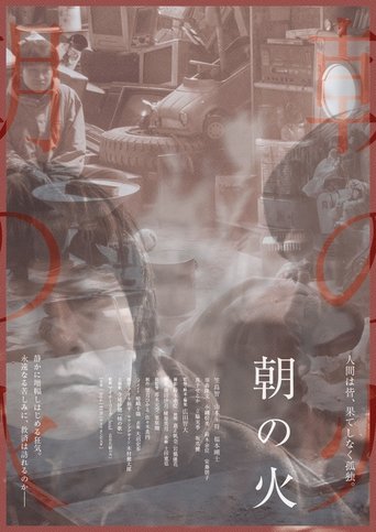 Poster of Lost in Reminiscence