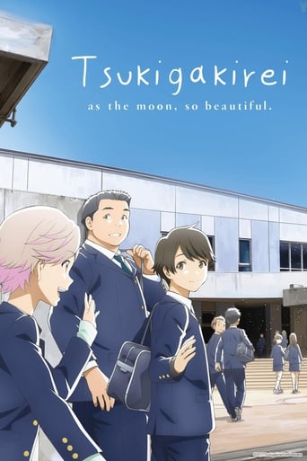 Poster of Tsukigakirei