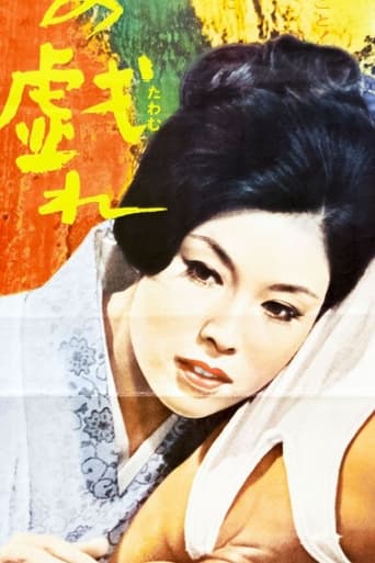 Portrait of Wakayo Matsumura