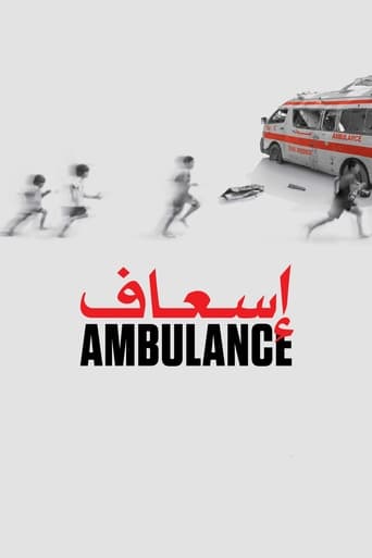 Poster of Ambulance