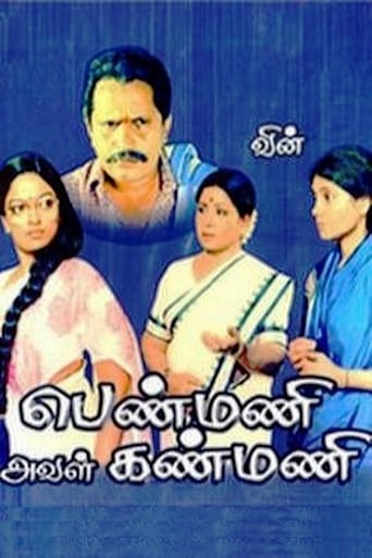 Poster of Penmani Aval Kanmani