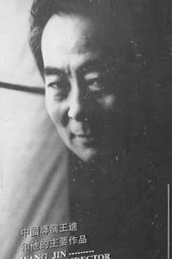 Portrait of Wang Jin