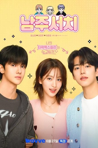 Poster of Namju Search