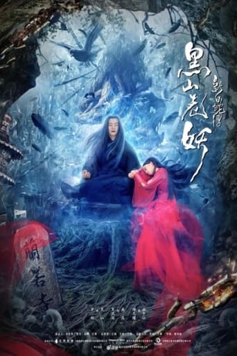 Poster of New White Snake: Old Demon of Black Mountain