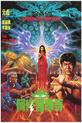 Poster of Saga of the Phoenix