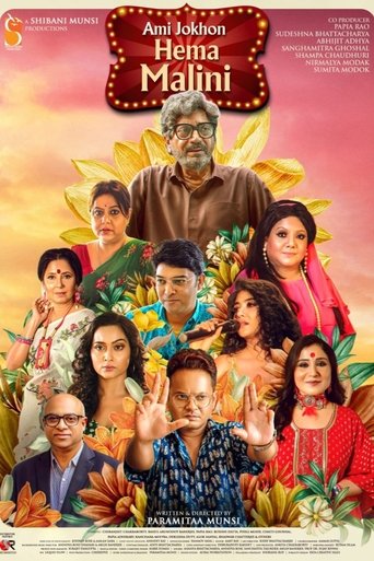 Poster of Ami Jokhon Hema Malini