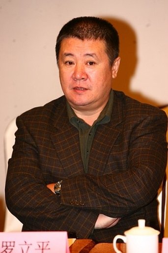 Portrait of Liu Xin