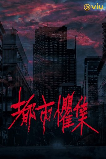 Portrait for Urban Horror - Season 1