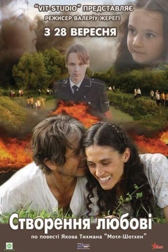 Poster of Creation Of Love