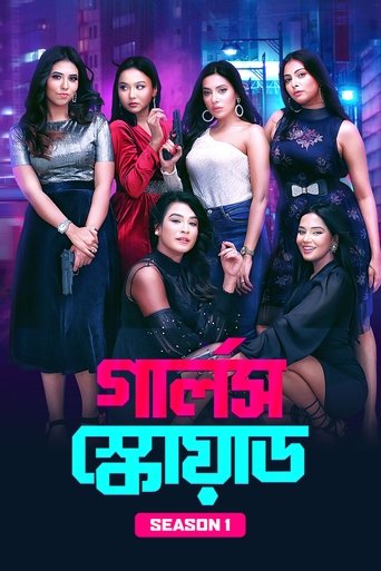 Girls Squad Poster of Girls Squad