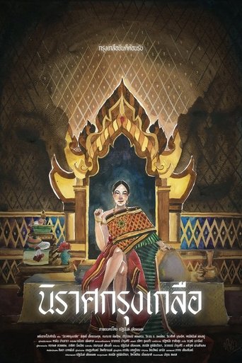 Krungkluea Poster of Krungkluea