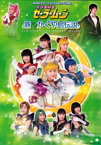 Poster of Sailor Moon - New Legend of Kaguya Island