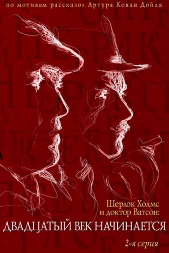 Poster of The Adventures of Sherlock Holmes and Dr. Watson: The Twentieth Century Begins - Part 2