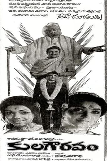 Poster of Kula Gowravam