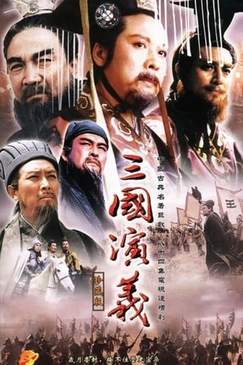 Portrait for The Romance of the Three Kingdoms - Season 1