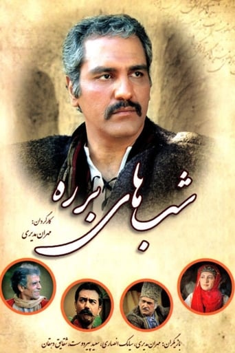 Poster of Barareh Nights