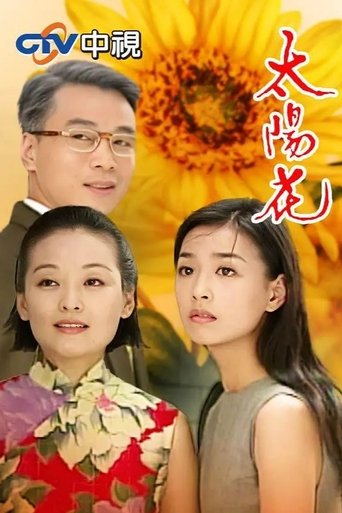 Sunflowers Poster of Sunflowers