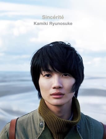 Poster of Sincerite Kamiki Ryunosuke