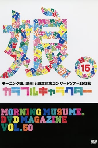 Poster of Morning Musume. DVD Magazine Vol.50