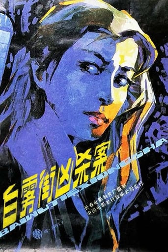 Poster of Murder on white fog street