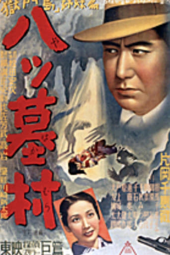 Poster of Yatsuhaka-mura