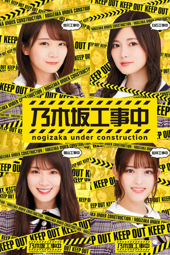 Poster of Nogizaka Under Construction