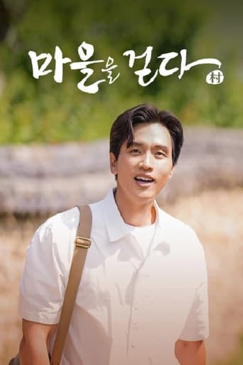 Poster of 마을을 걷다 2021