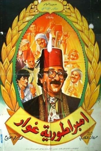 Poster of Ghawar's Empire