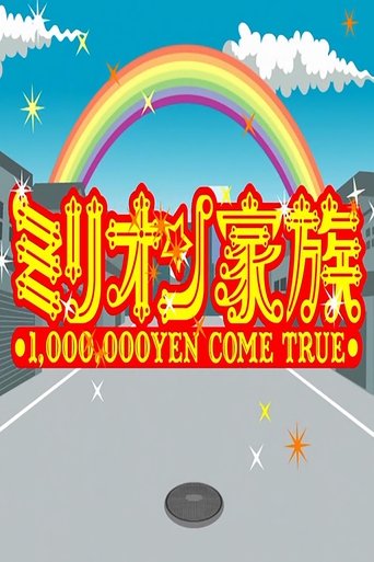 Portrait for Cocorico Million Kazoku - Season 2009
