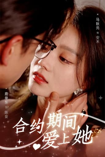 Poster of I'm Indulged and Passionately Kissed by my Ex's Uncle