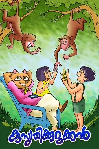 Kusruthikkurukkan Poster of Kusruthikkurukkan
