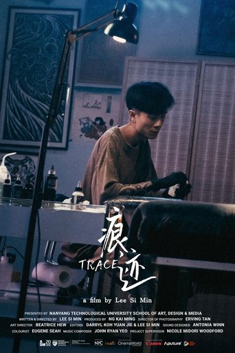 Poster of Trace