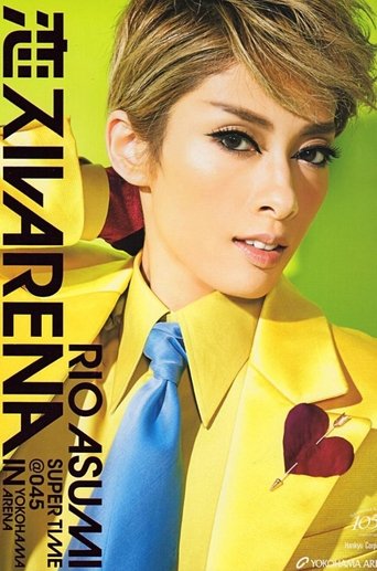Poster of Love Arena