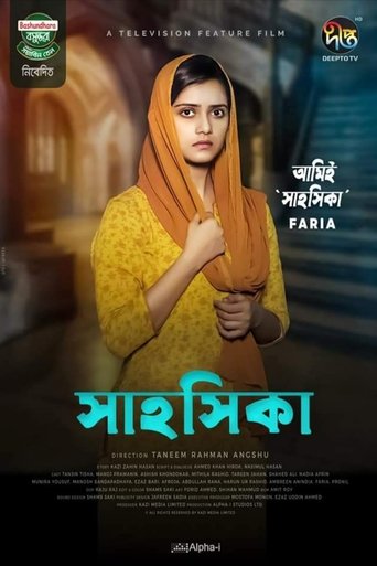 Poster of Shahoshika