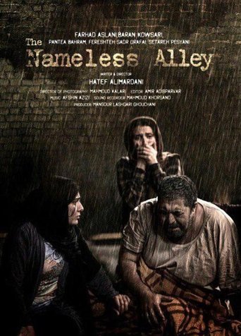 Poster of The Nameless Alley
