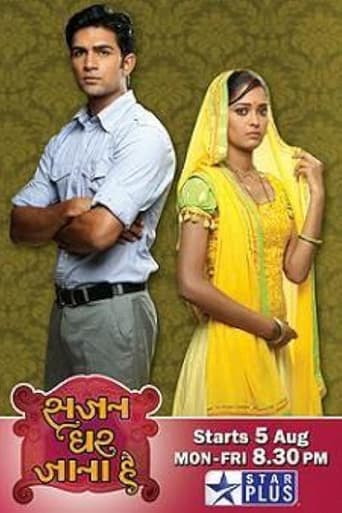 Poster of Sajan Ghar Jaana Hai