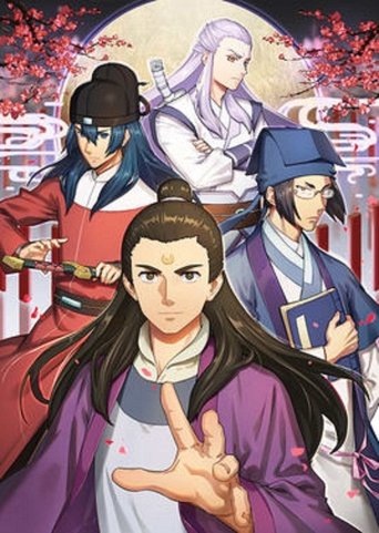 Portrait for Kaifeng Strange Tales: This Lord Bao is Not That Great - Season 1