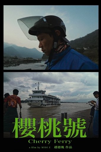 Poster of Cherry Ferry