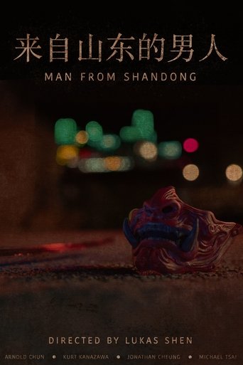 Poster of Man From Shandong