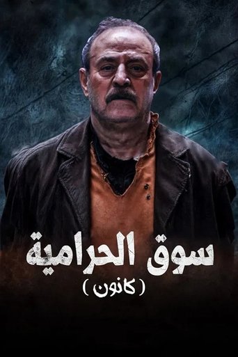 Poster of Kanoon