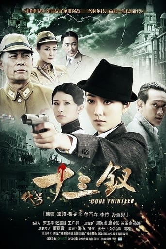 Poster of Code Thirteen