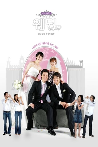 Poster of Wedding