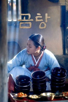 Poster of 곰탕