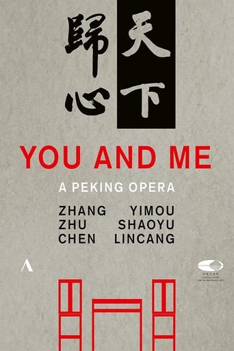 Poster of You and Me - Shaoyu