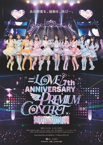 Poster of =LOVE 7th ANNIVERSARY PREMIUM CONCERT THE MOVIE