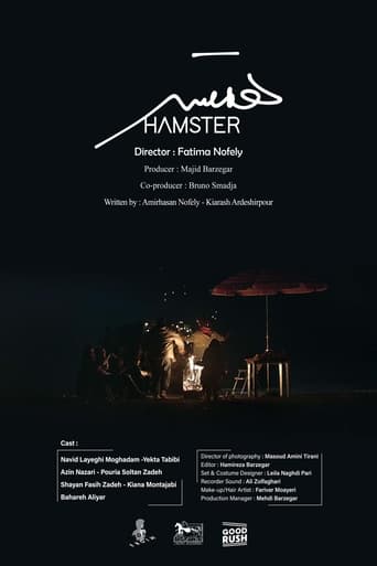 Poster of Hamster