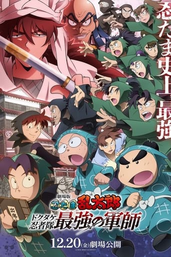 Poster of Nintama Rantaro the Movie: The Dokutake Ninja Team's Strongest Strategist