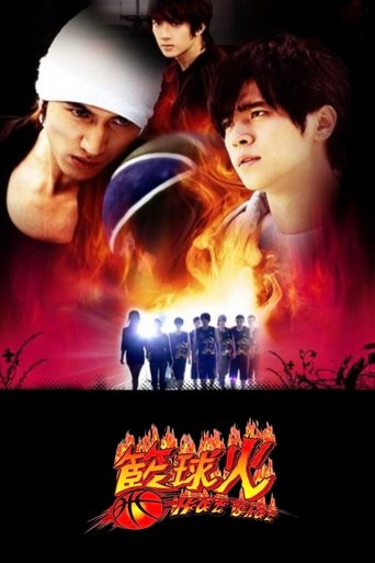 Poster of Hot Shot